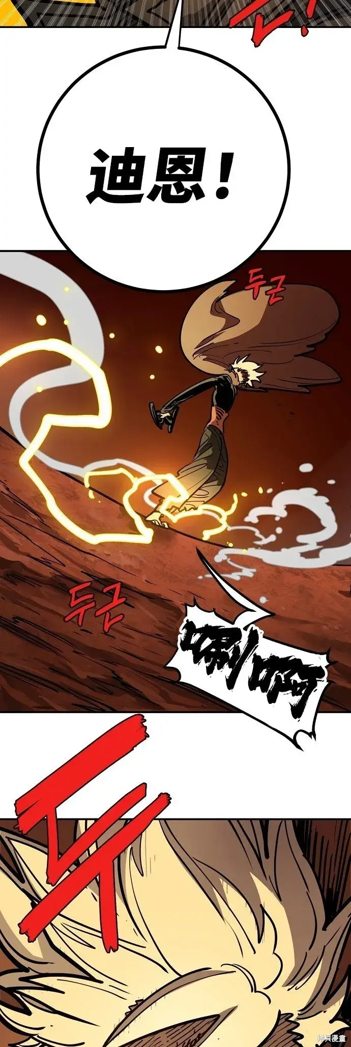 漫画《被迫成为玩家》第230话第82张图