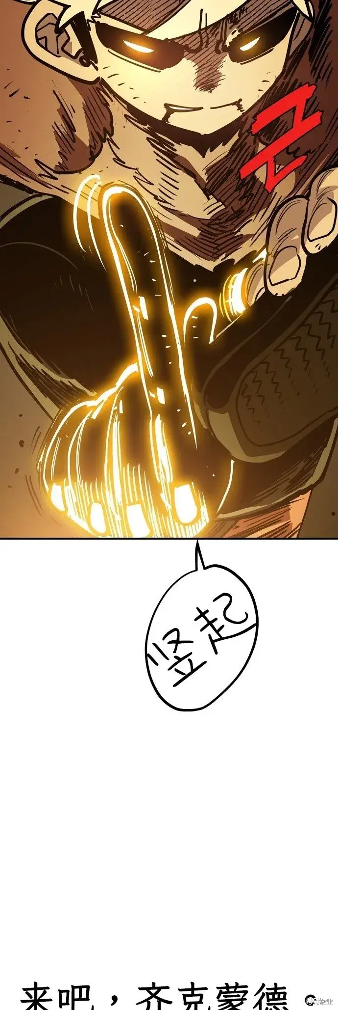 漫画《被迫成为玩家》第230话第83张图