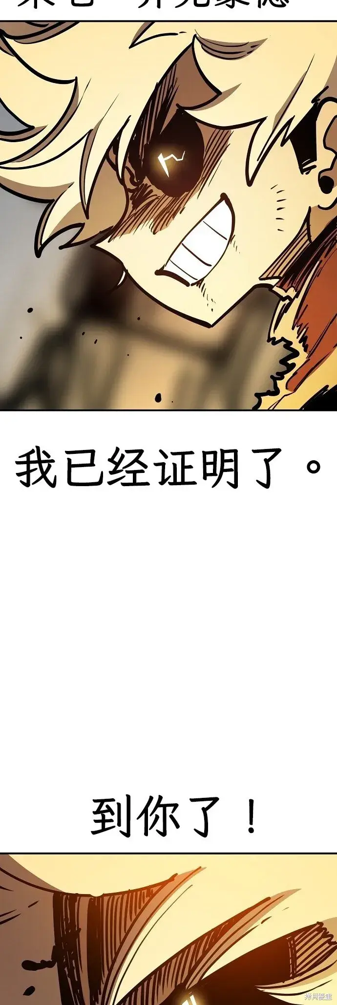 漫画《被迫成为玩家》第230话第84张图