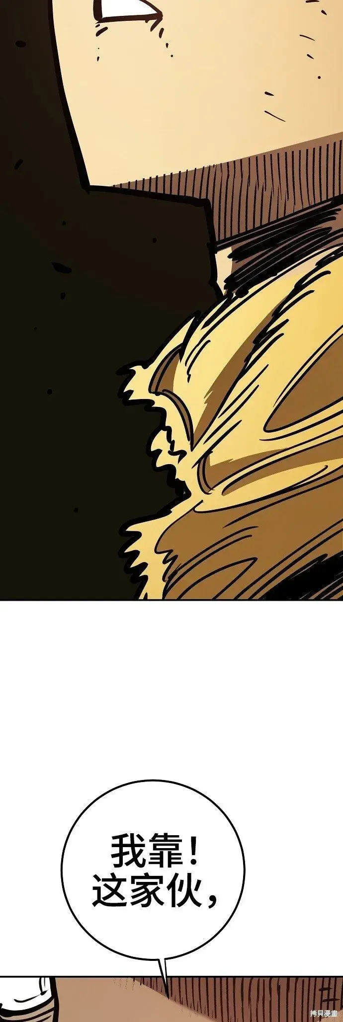 漫画《被迫成为玩家》第230话第86张图