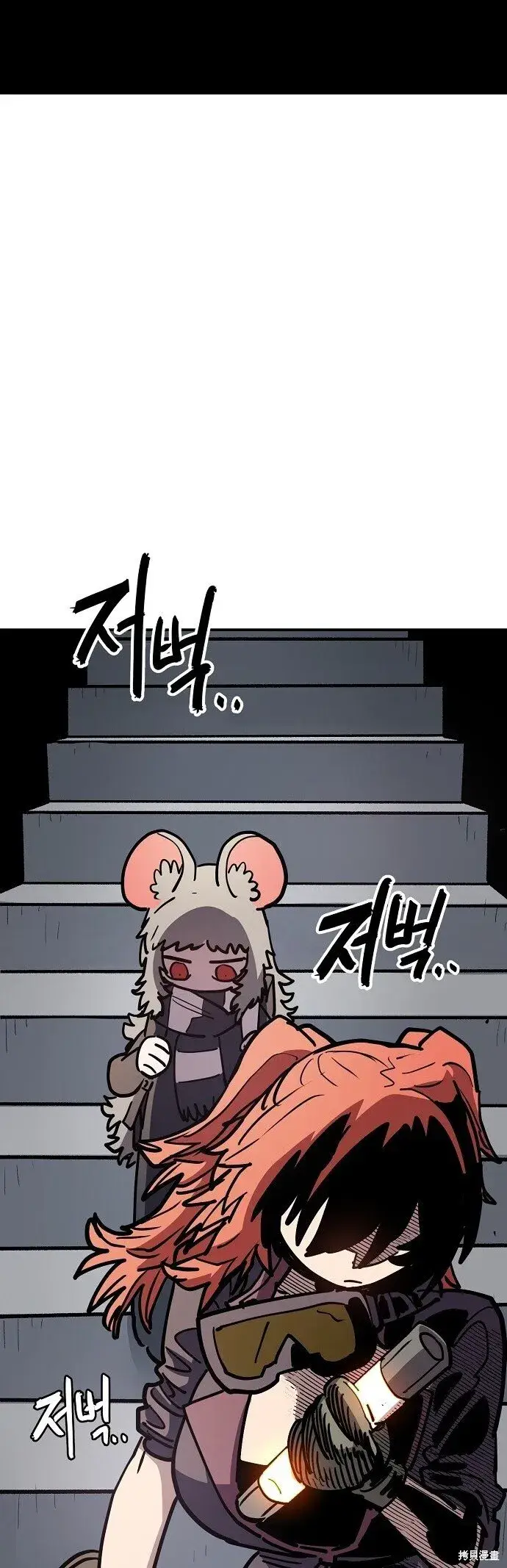 漫画《被迫成为玩家》第230话第9张图