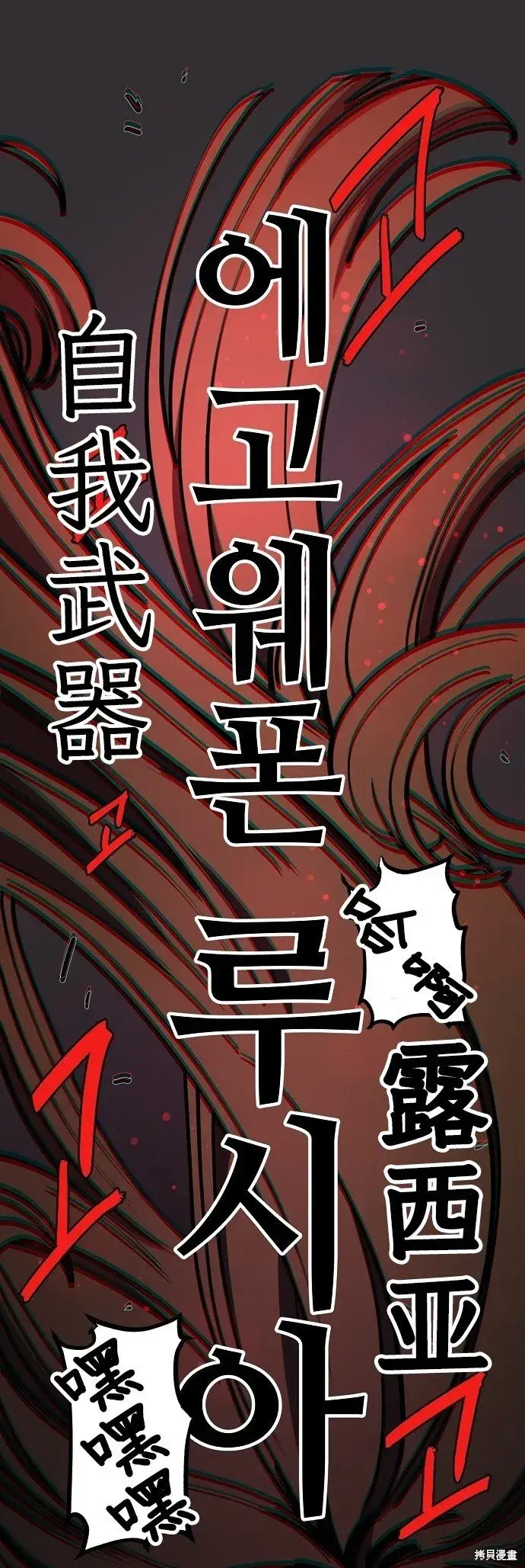 漫画《被迫成为玩家》第230话第90张图