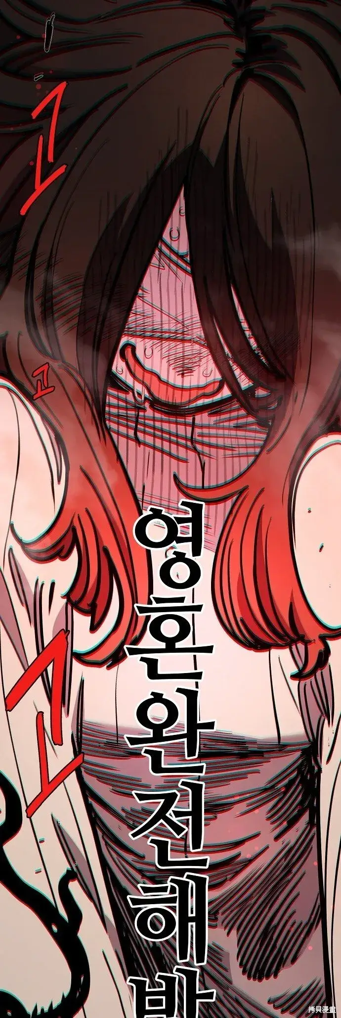 漫画《被迫成为玩家》第230话第91张图