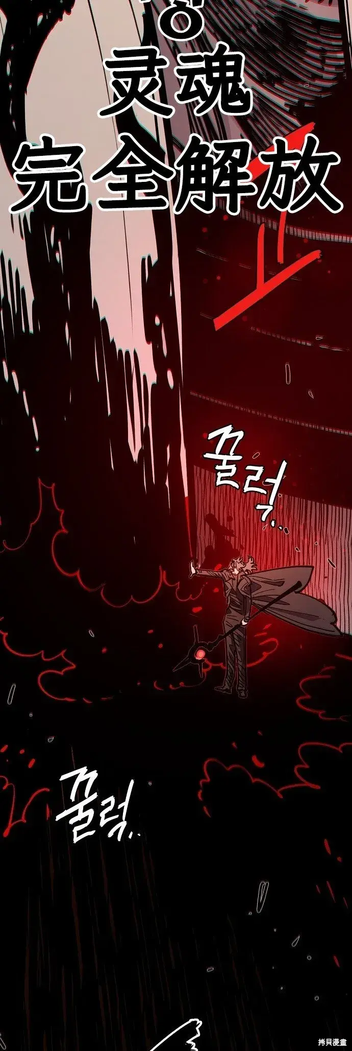 漫画《被迫成为玩家》第230话第92张图