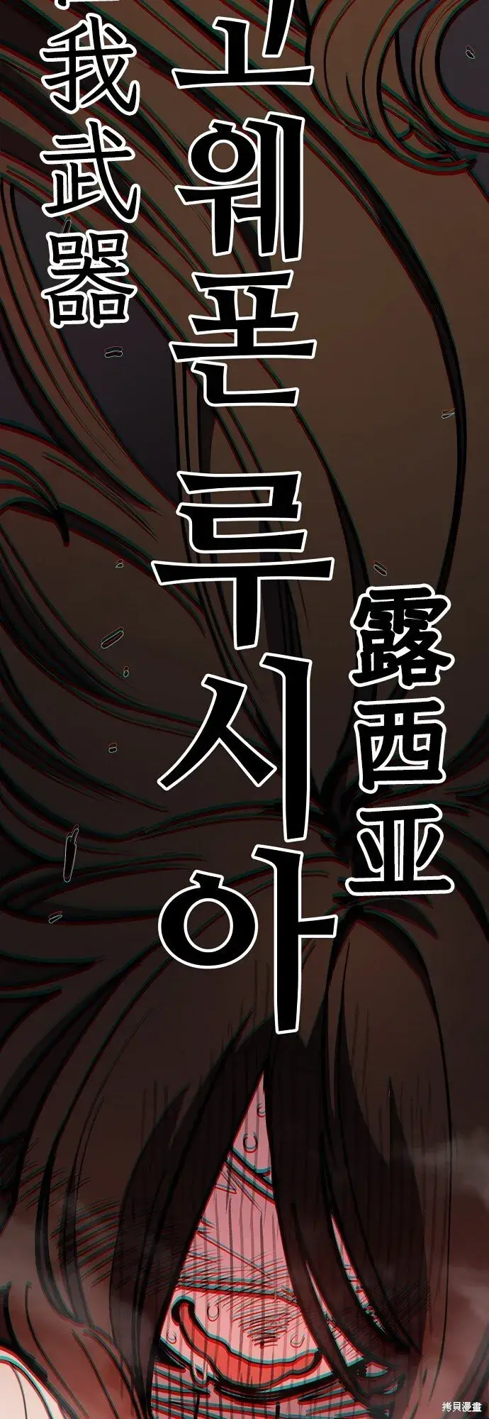 漫画《被迫成为玩家》第231话第11张图