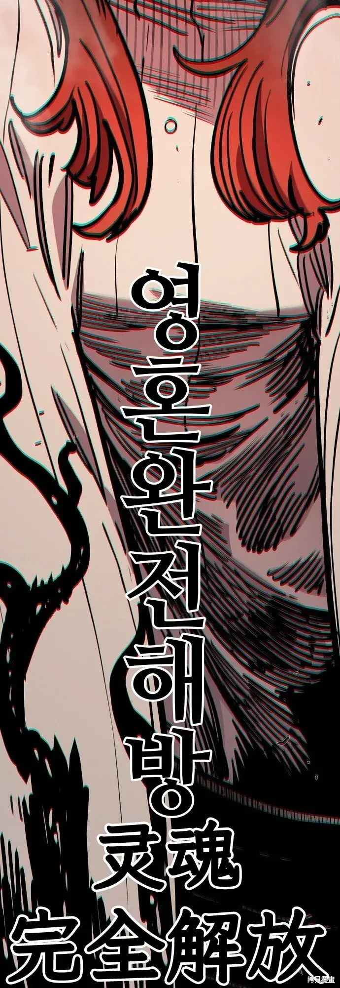 漫画《被迫成为玩家》第231话第12张图