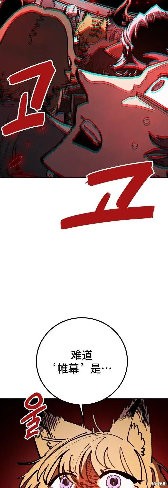 漫画《被迫成为玩家》第231话第17张图