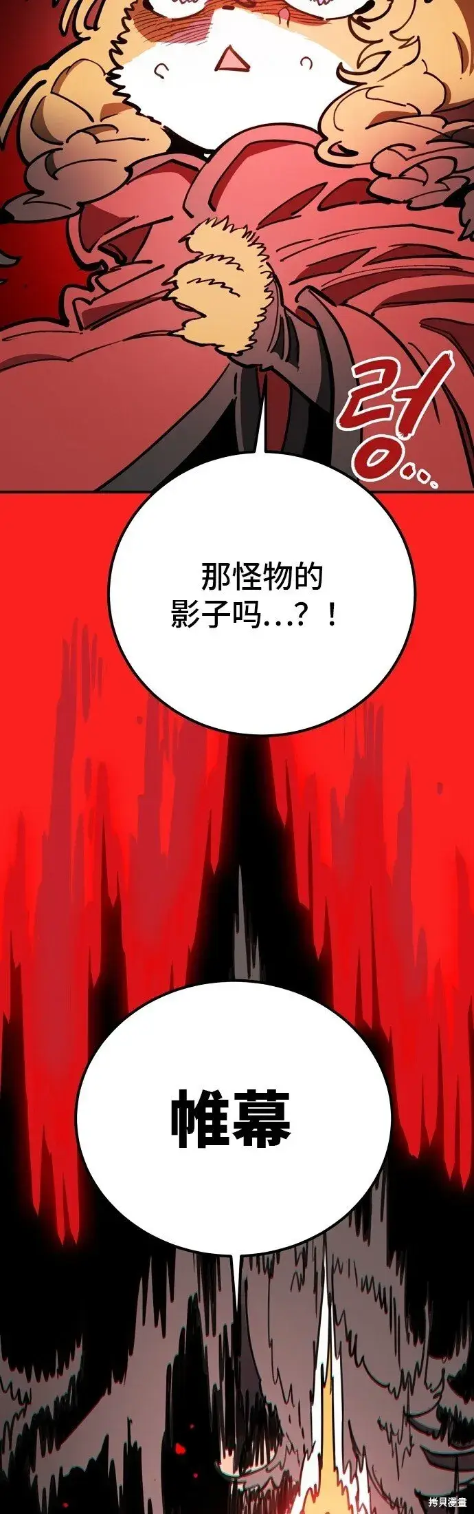 漫画《被迫成为玩家》第231话第18张图