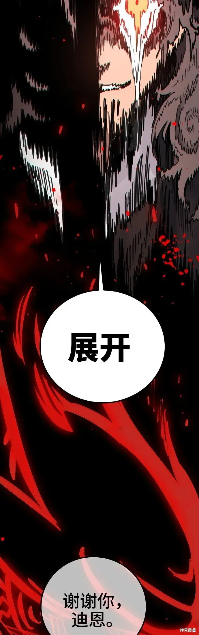 漫画《被迫成为玩家》第231话第19张图