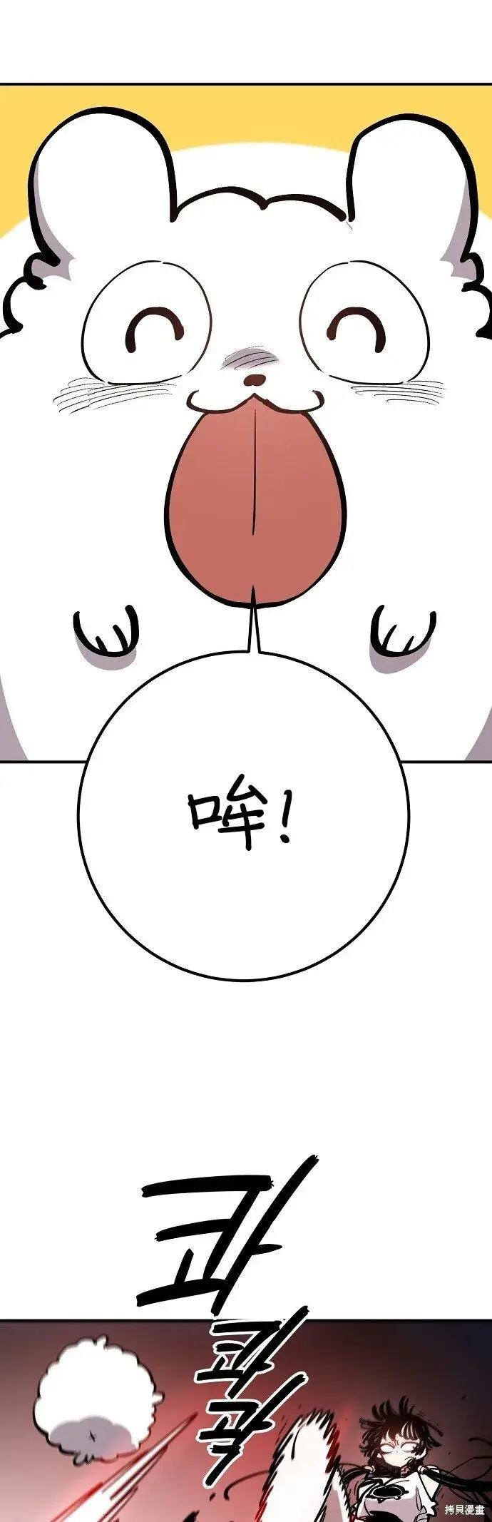 漫画《被迫成为玩家》第231话第2张图