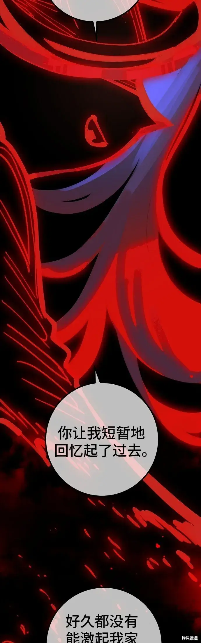 漫画《被迫成为玩家》第231话第20张图