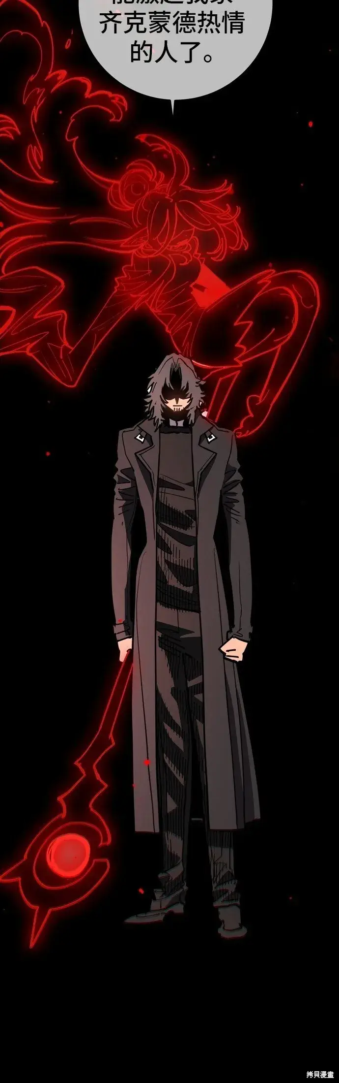 漫画《被迫成为玩家》第231话第21张图
