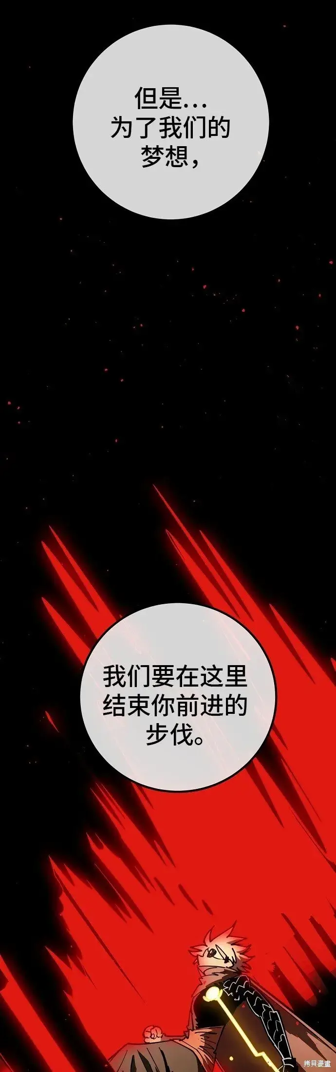 漫画《被迫成为玩家》第231话第22张图
