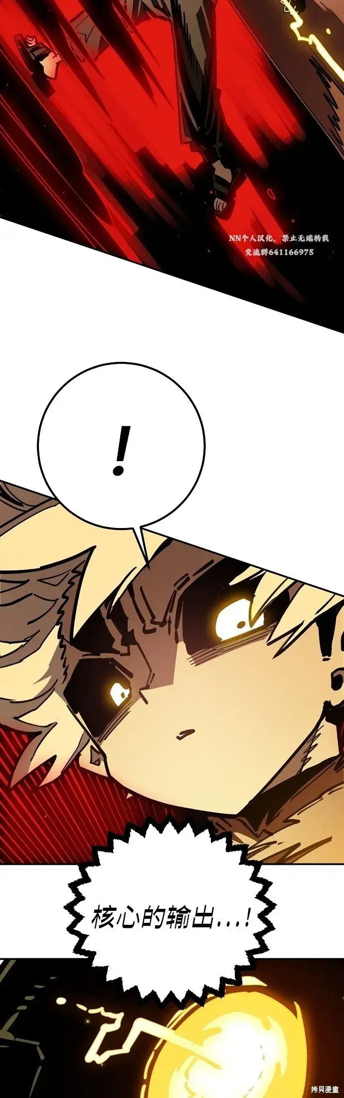 漫画《被迫成为玩家》第231话第23张图