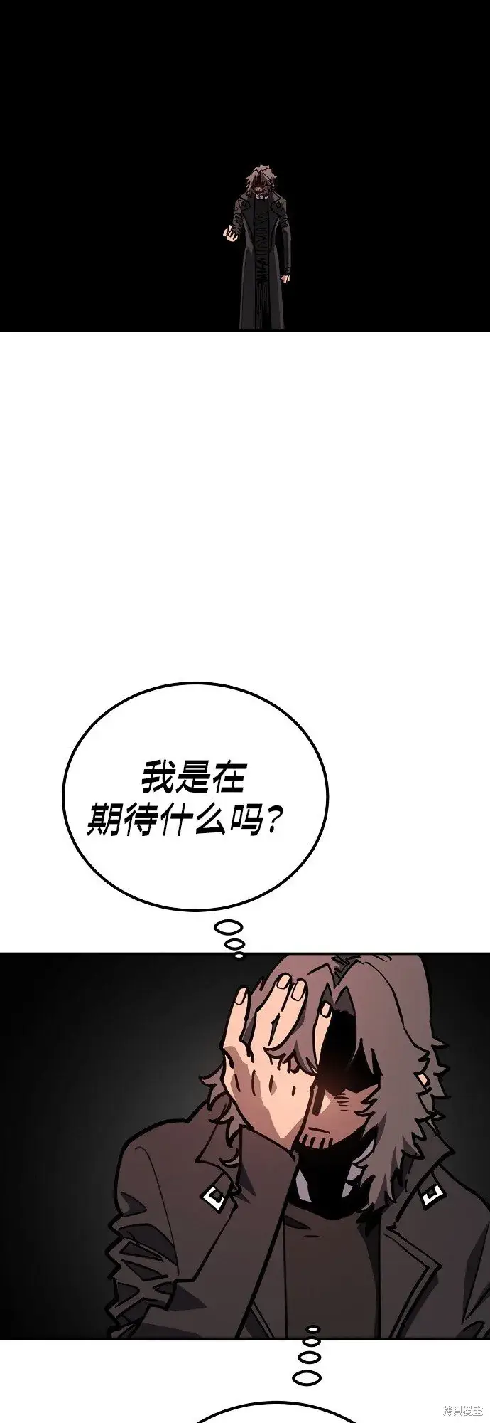 漫画《被迫成为玩家》第231话第28张图
