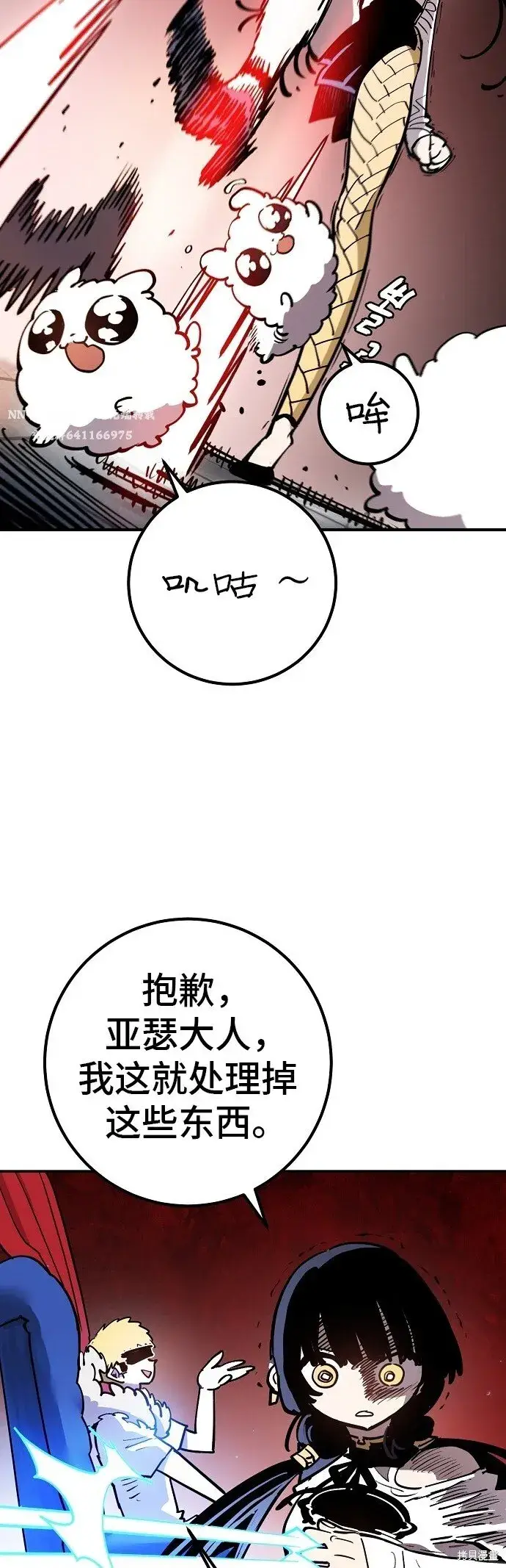 漫画《被迫成为玩家》第231话第3张图
