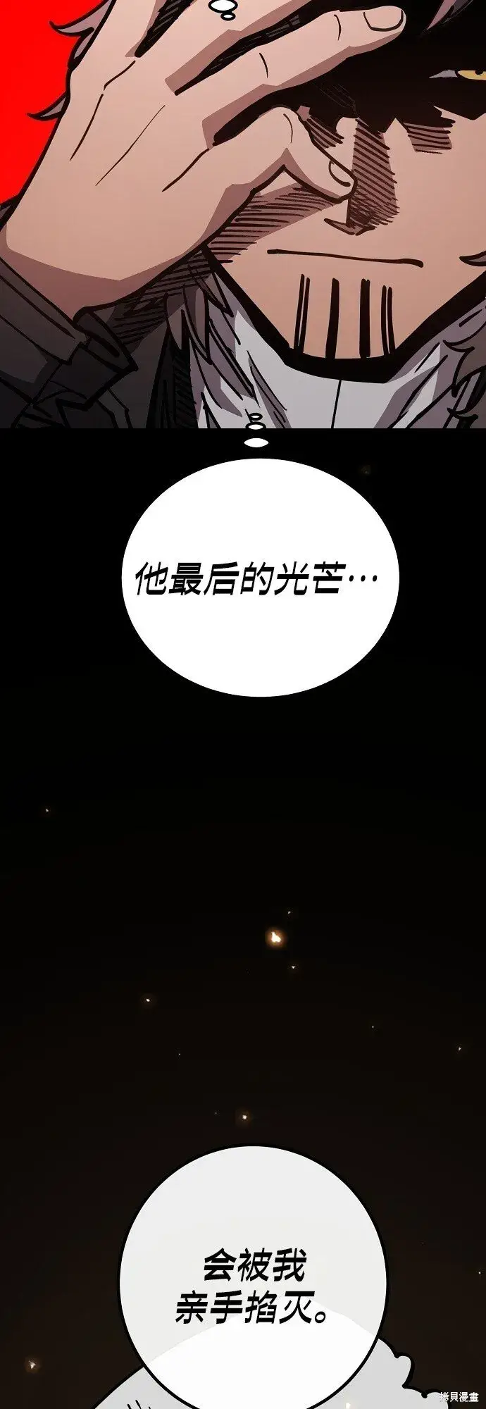 漫画《被迫成为玩家》第231话第30张图