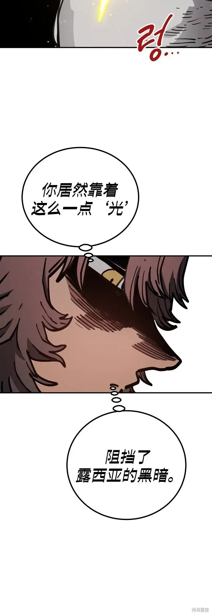 漫画《被迫成为玩家》第231话第33张图