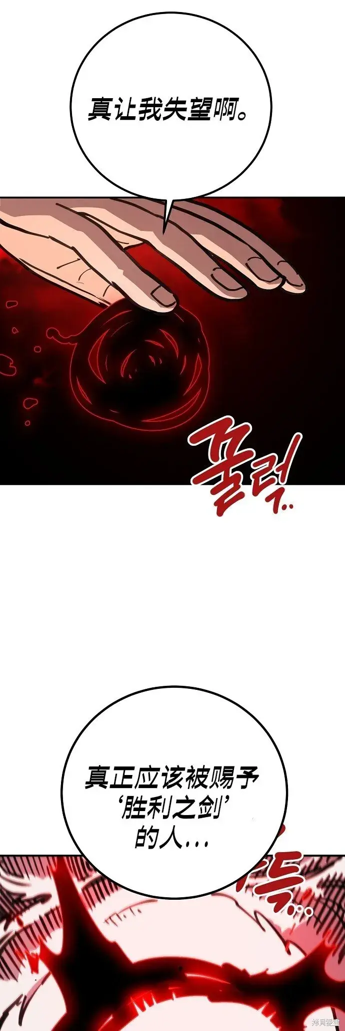 漫画《被迫成为玩家》第231话第34张图