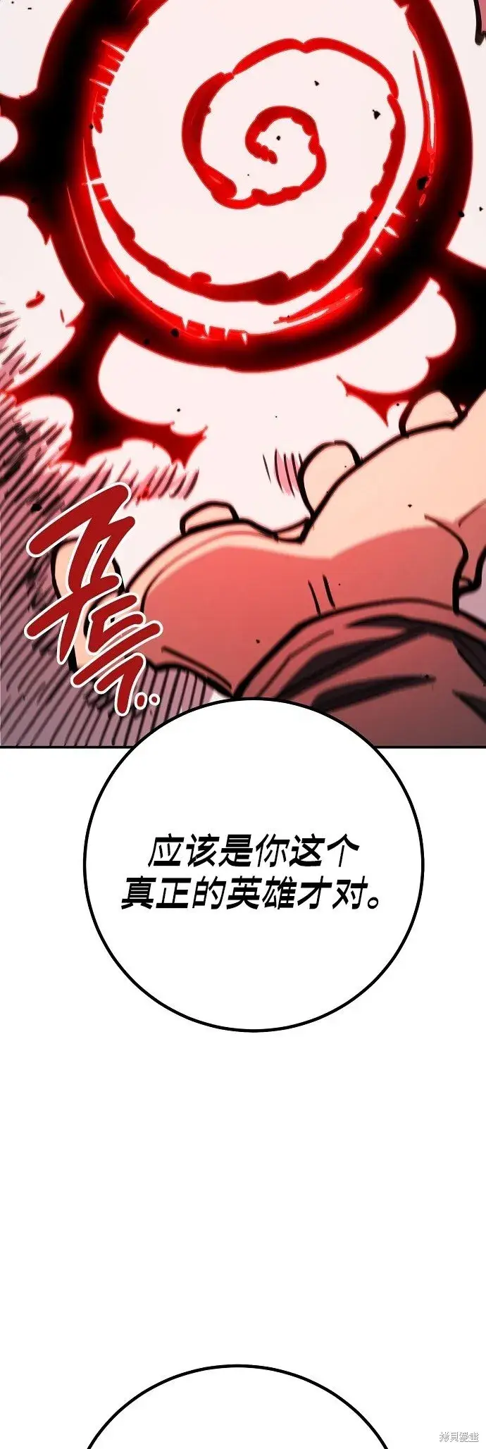 漫画《被迫成为玩家》第231话第35张图