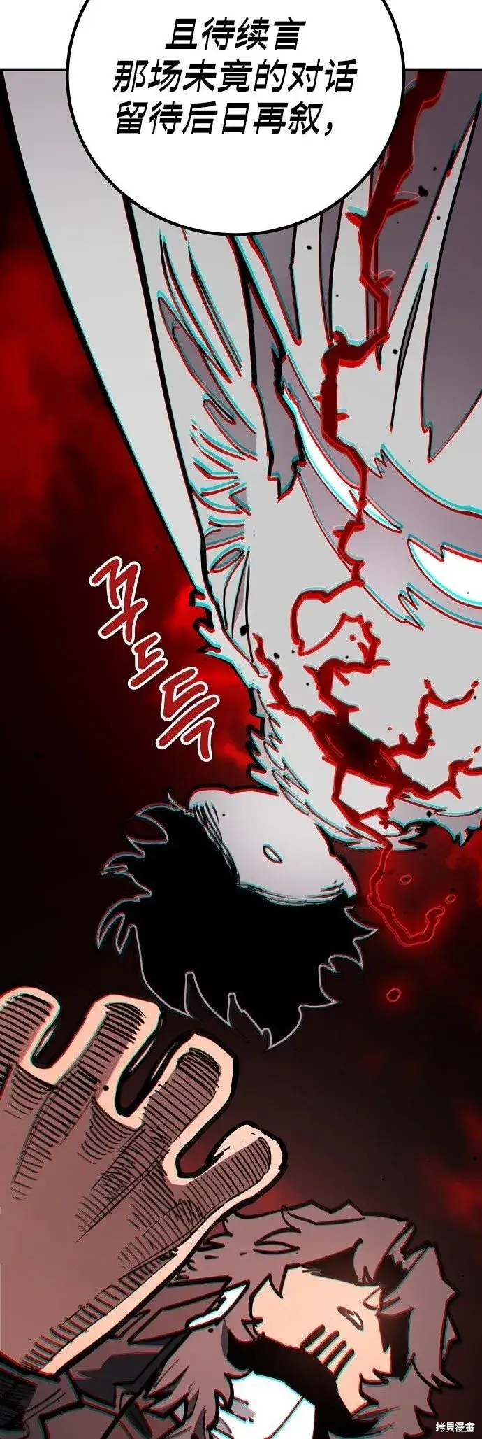 漫画《被迫成为玩家》第231话第36张图
