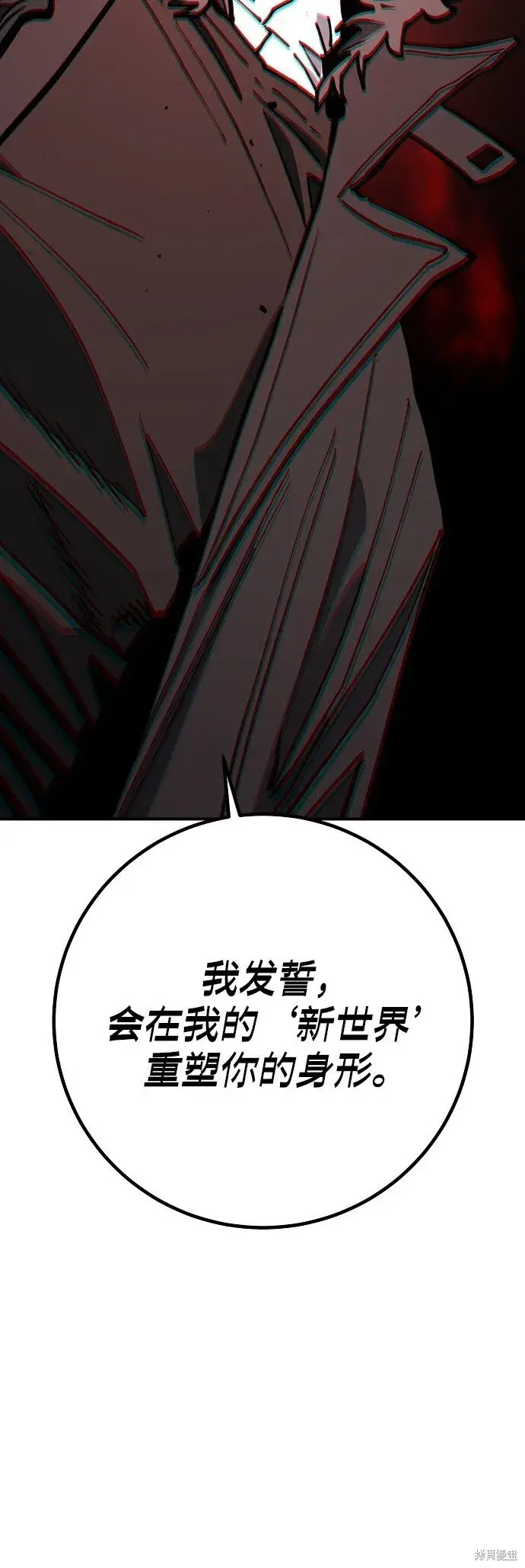 漫画《被迫成为玩家》第231话第37张图