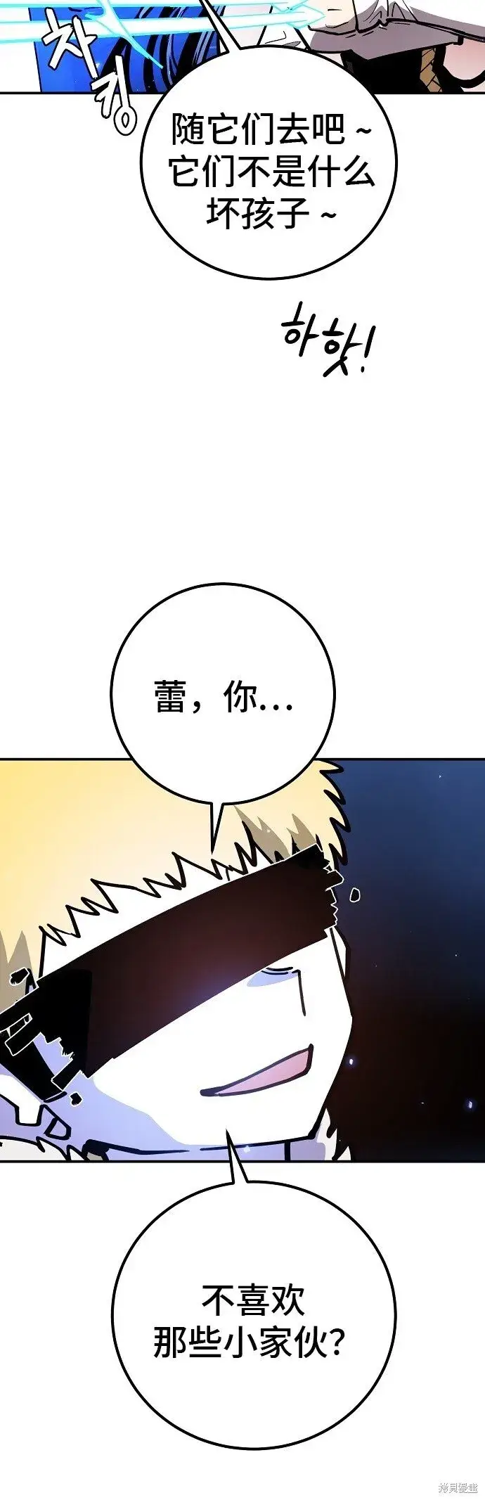 漫画《被迫成为玩家》第231话第4张图