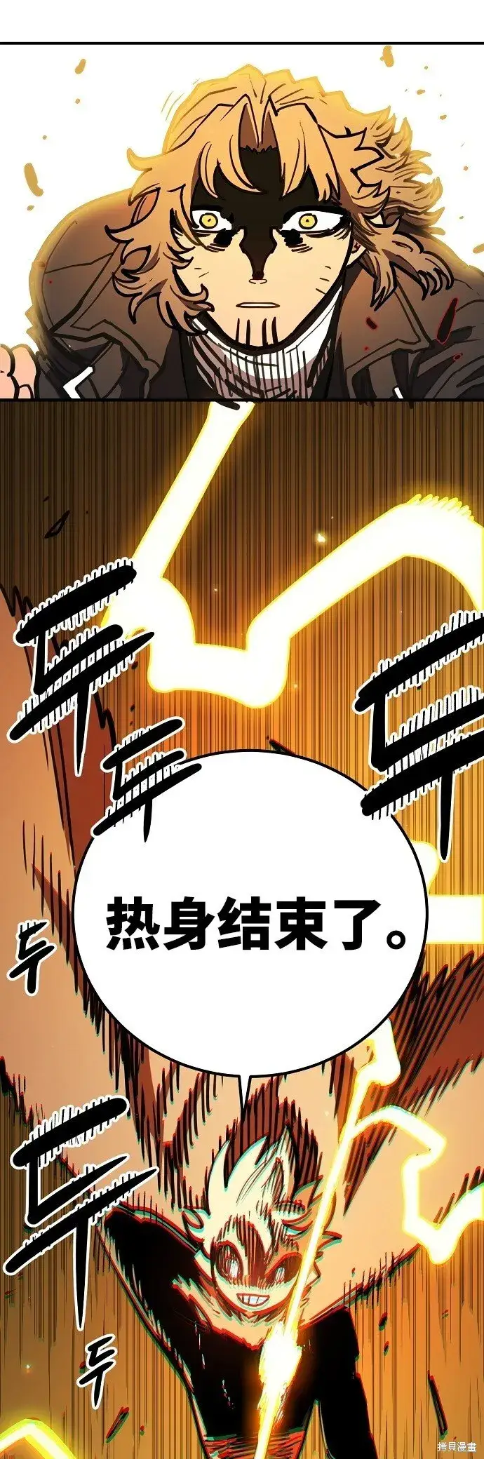 漫画《被迫成为玩家》第231话第47张图