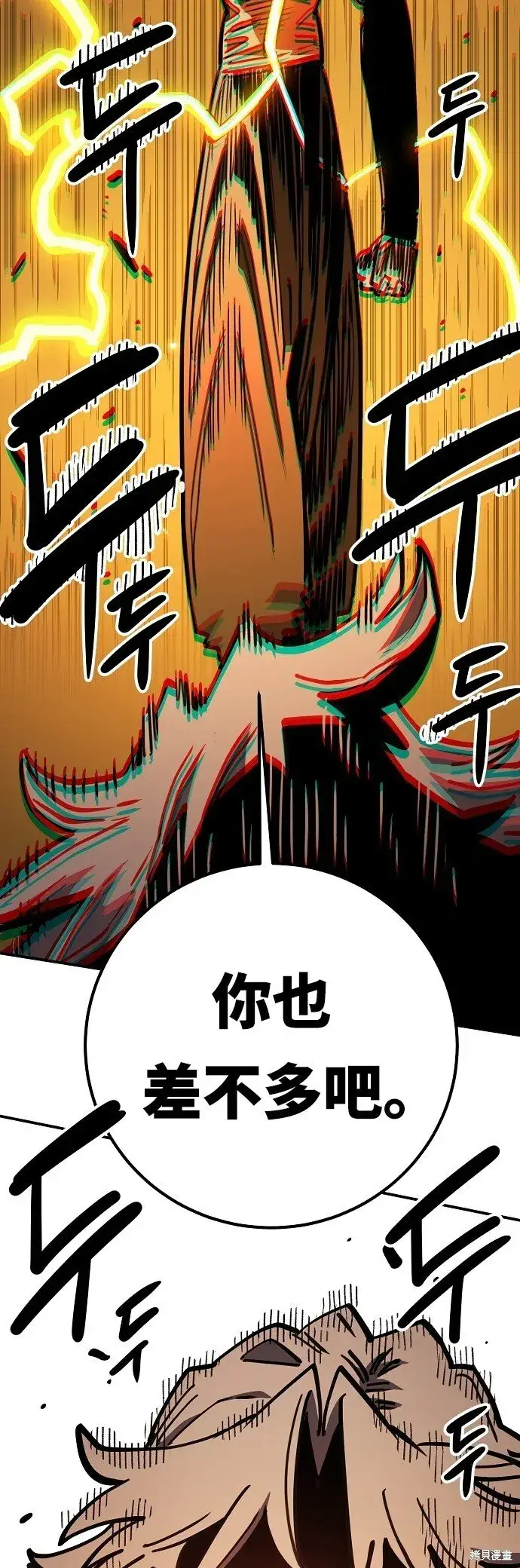 漫画《被迫成为玩家》第231话第48张图