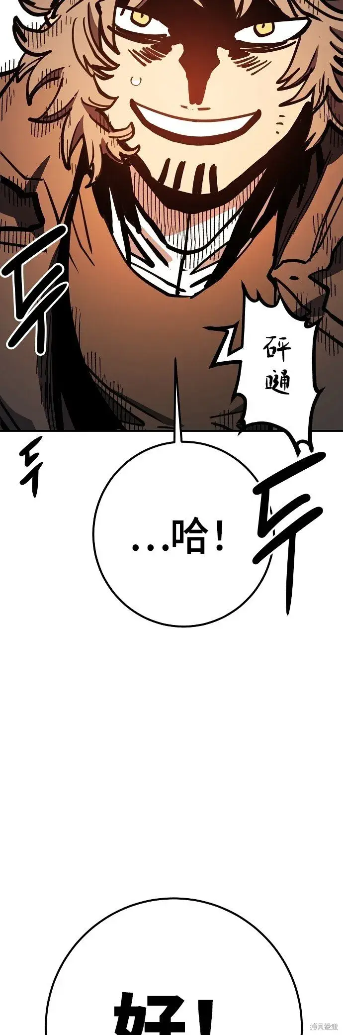 漫画《被迫成为玩家》第231话第49张图