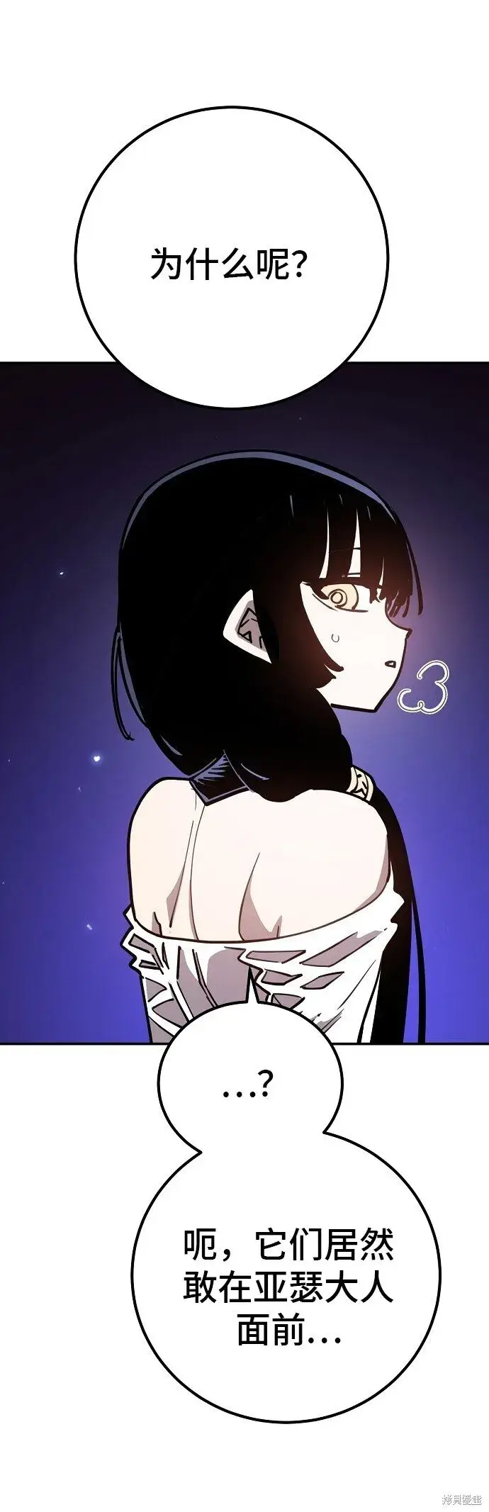 漫画《被迫成为玩家》第231话第5张图