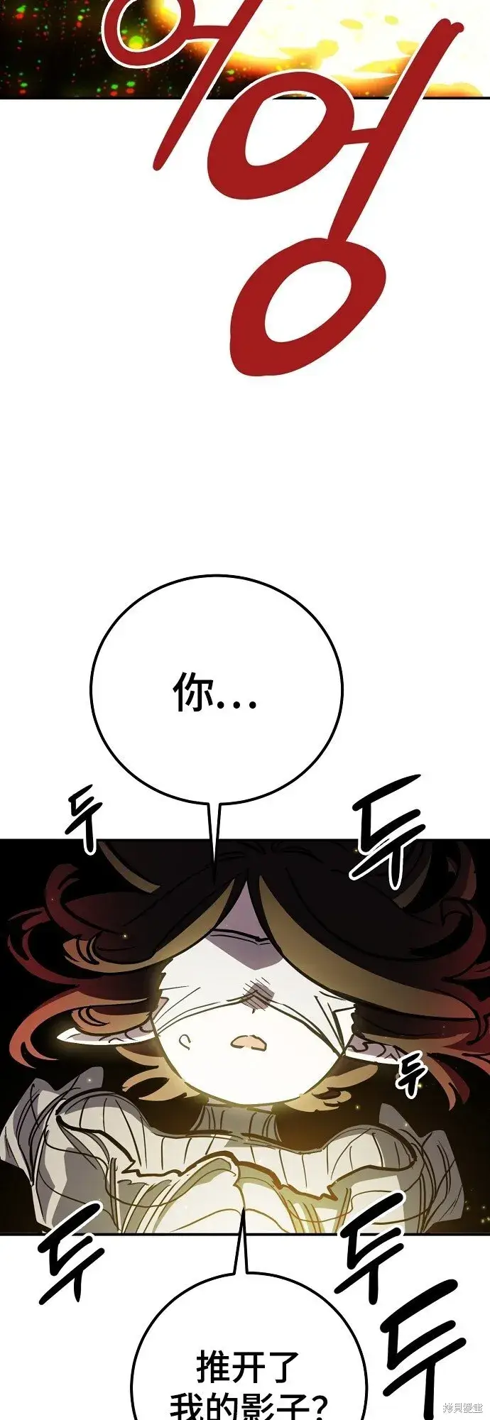 漫画《被迫成为玩家》第231话第54张图