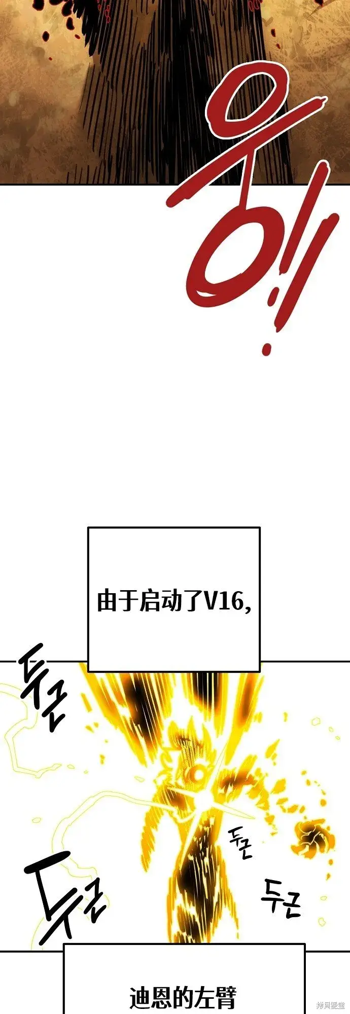 漫画《被迫成为玩家》第231话第57张图