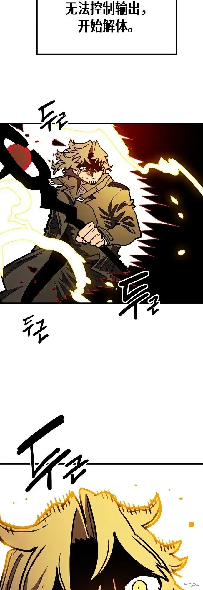 漫画《被迫成为玩家》第231话第58张图