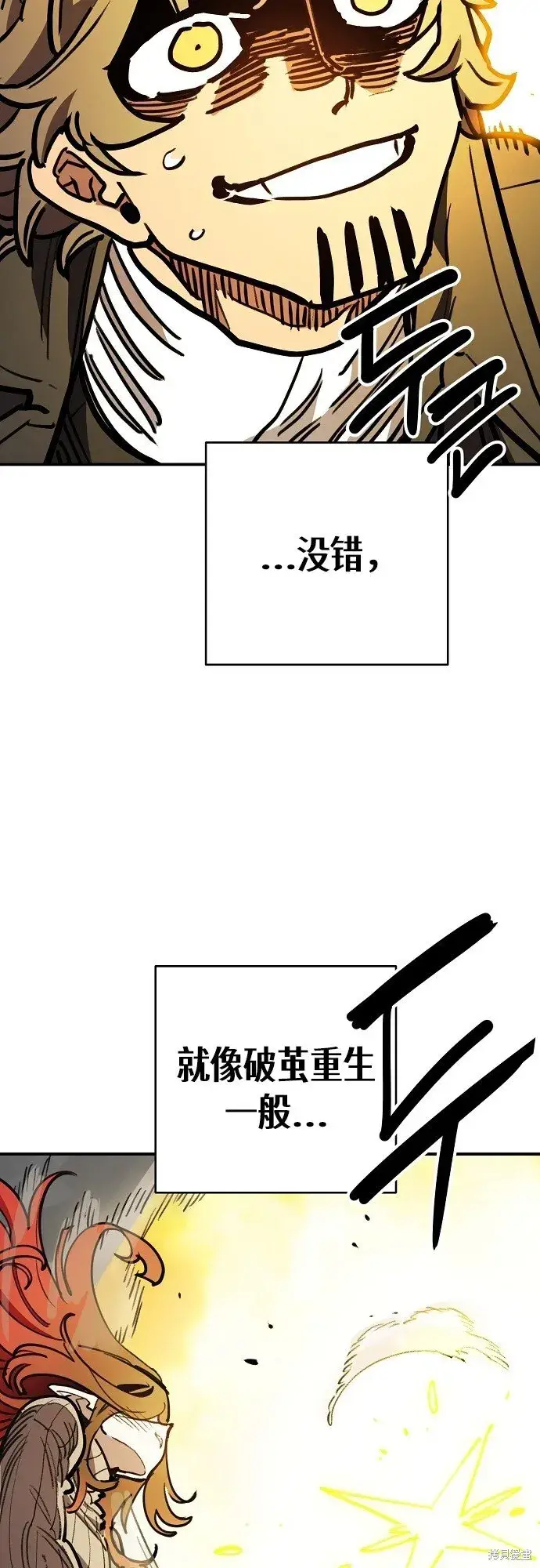 漫画《被迫成为玩家》第231话第59张图