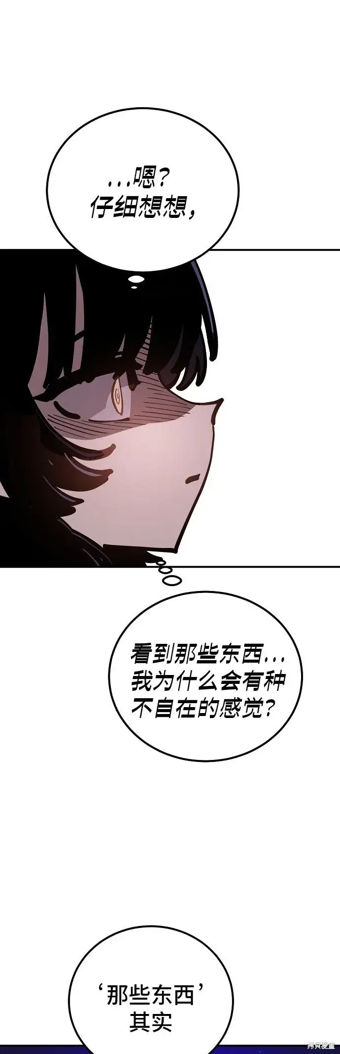 漫画《被迫成为玩家》第231话第6张图