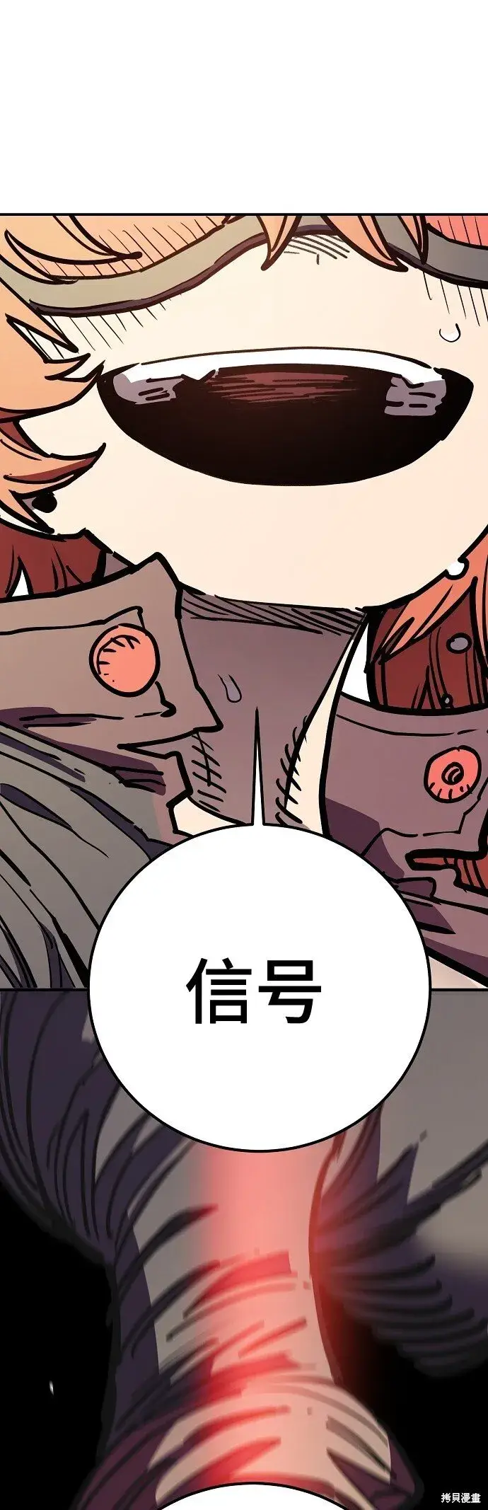 漫画《被迫成为玩家》第231话第63张图