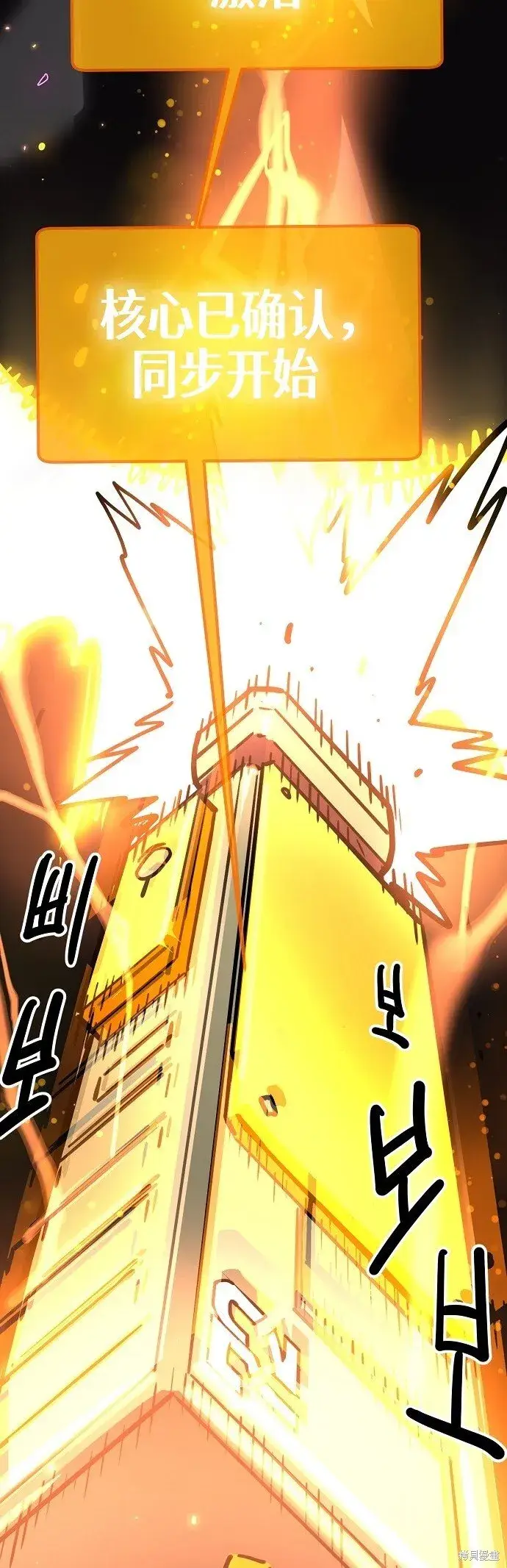 漫画《被迫成为玩家》第231话第66张图