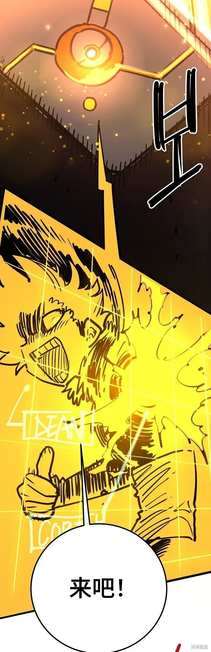 漫画《被迫成为玩家》第231话第67张图