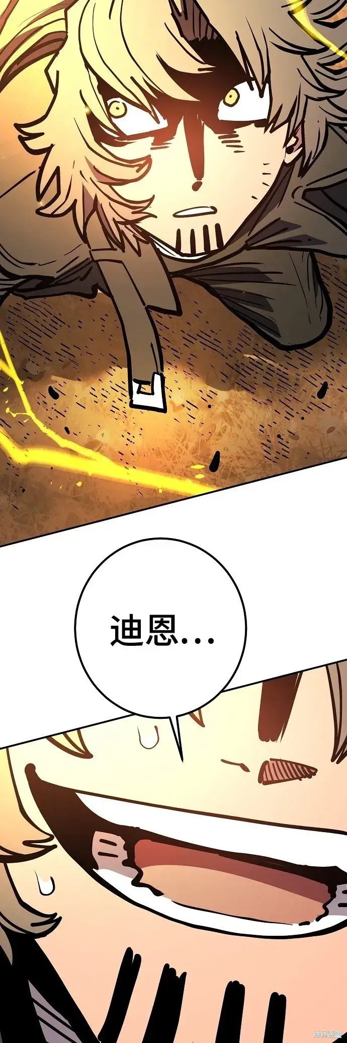 漫画《被迫成为玩家》第231话第75张图