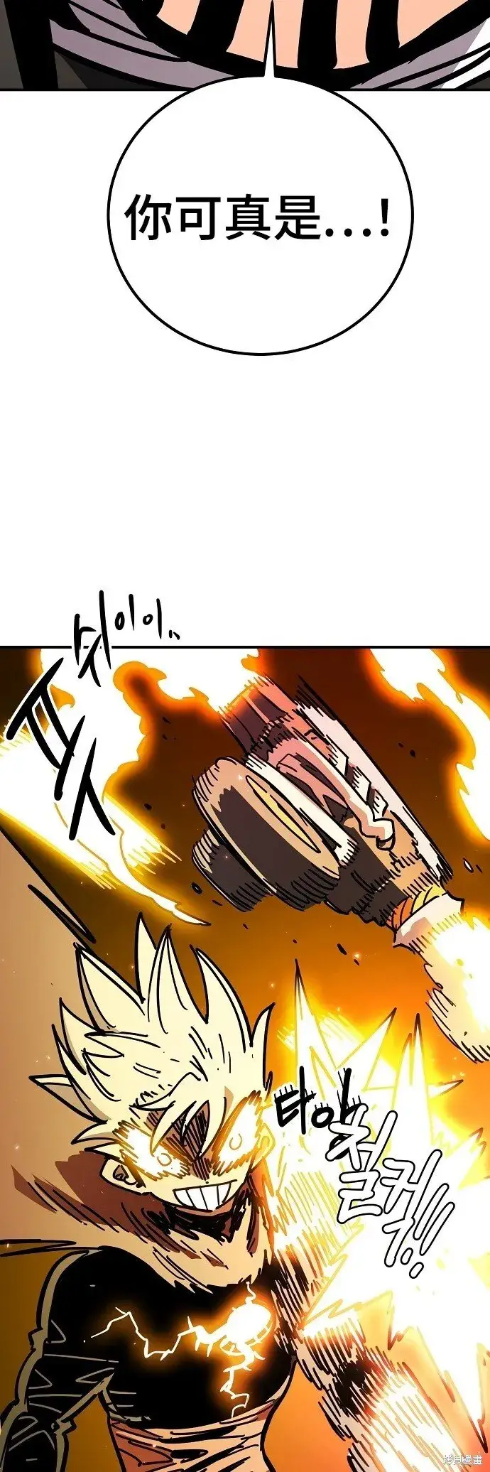 漫画《被迫成为玩家》第231话第76张图