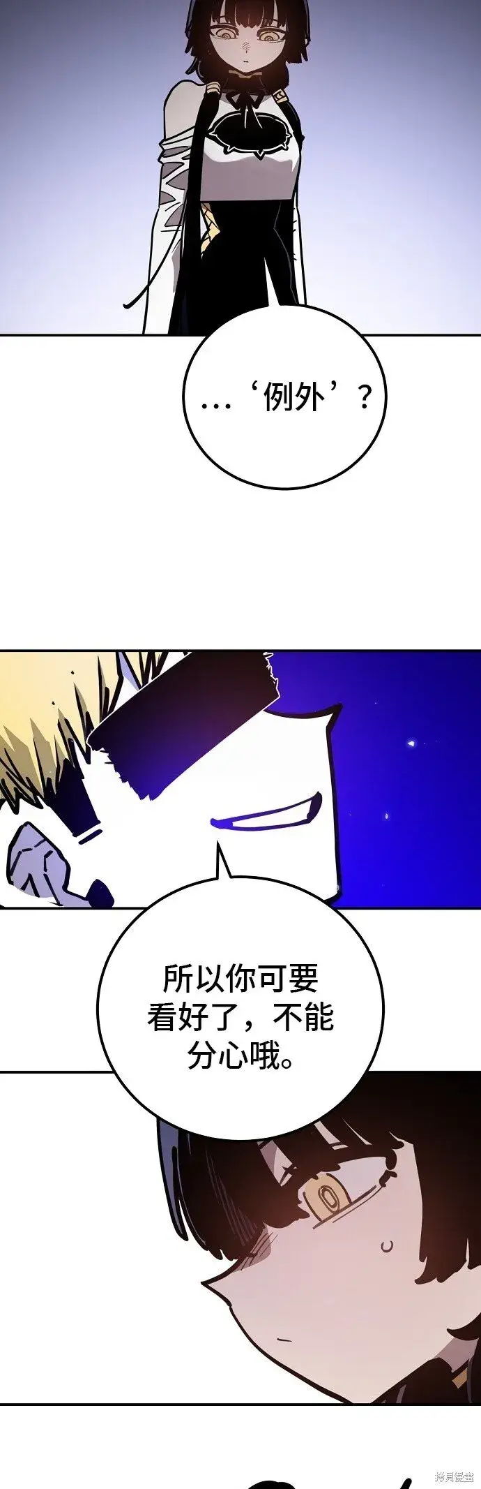 漫画《被迫成为玩家》第231话第8张图