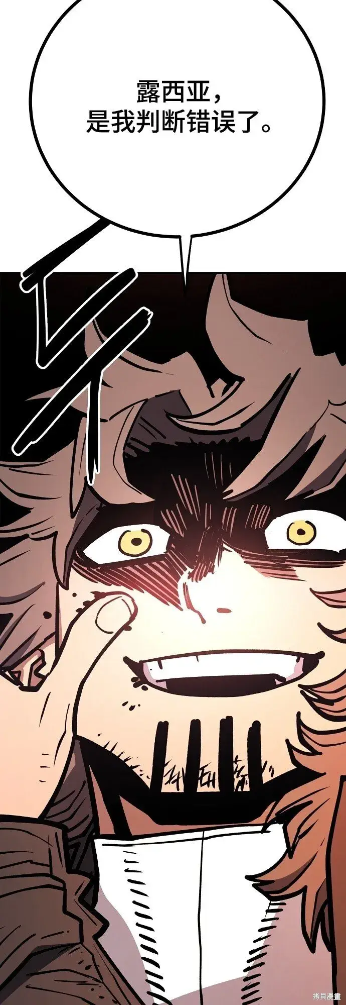 漫画《被迫成为玩家》第232话第39张图
