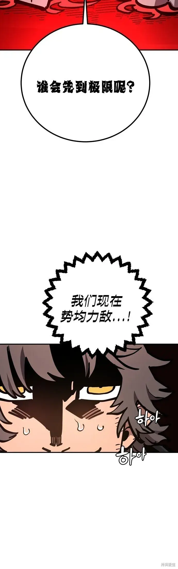 漫画《被迫成为玩家》第233话第13张图