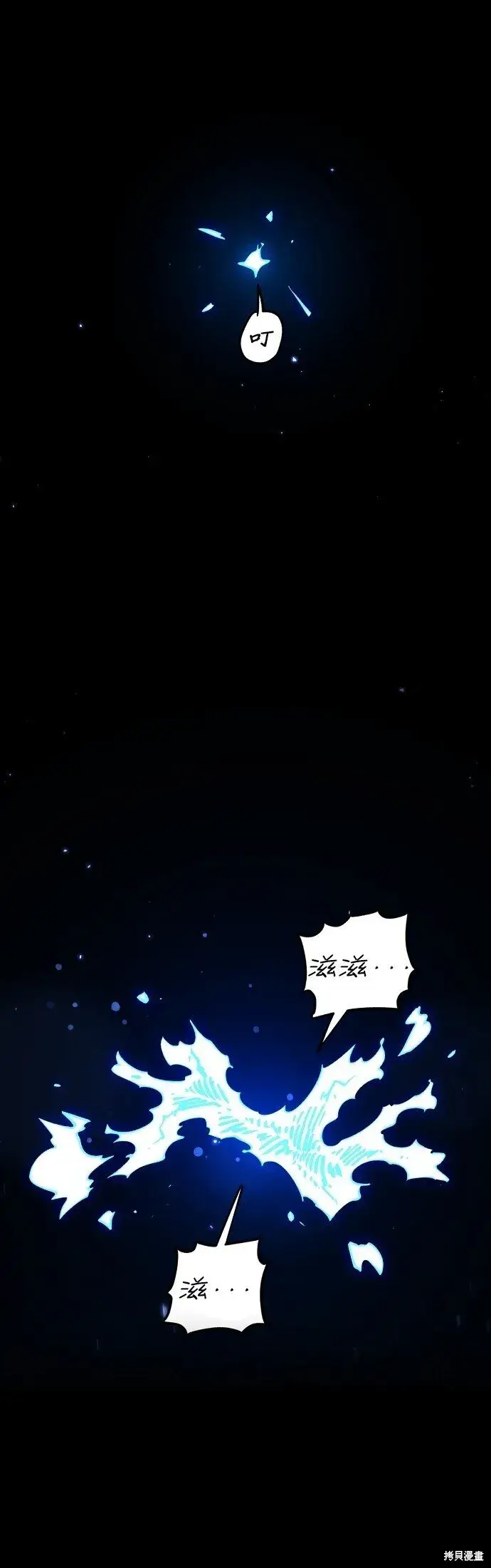 漫画《被迫成为玩家》第233话第15张图