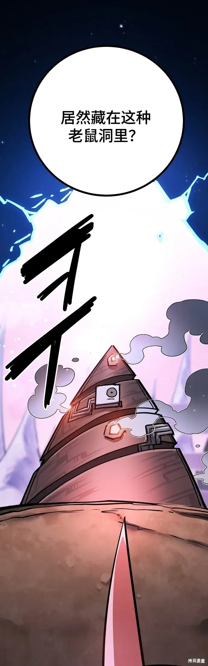 漫画《被迫成为玩家》第233话第19张图