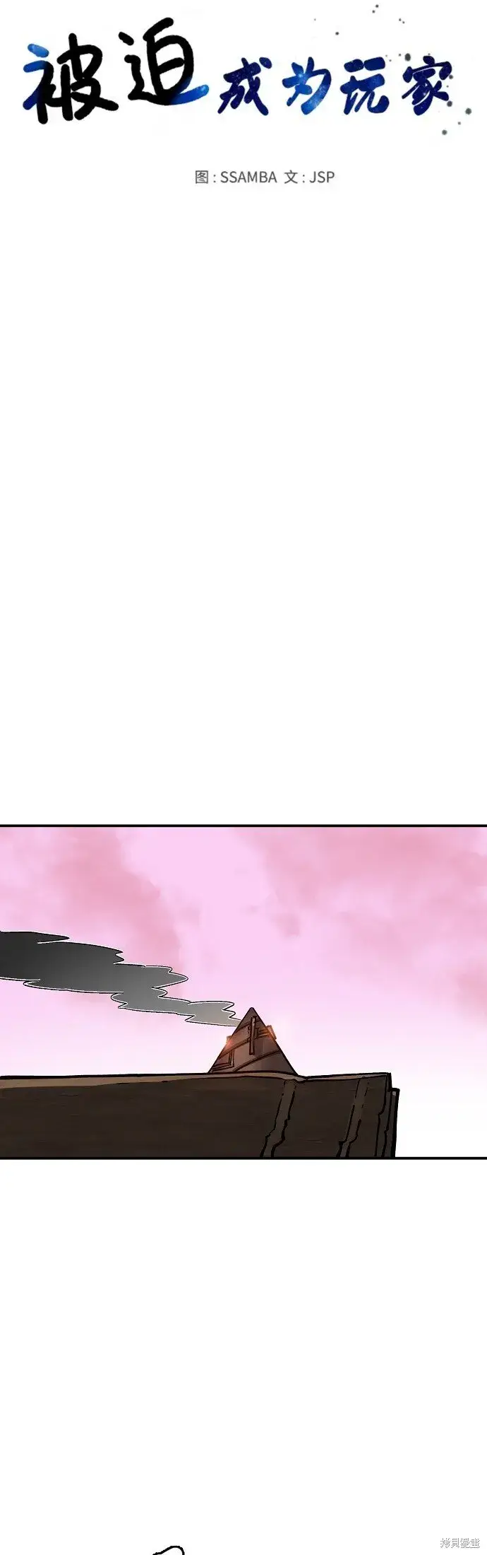 漫画《被迫成为玩家》第233话第21张图