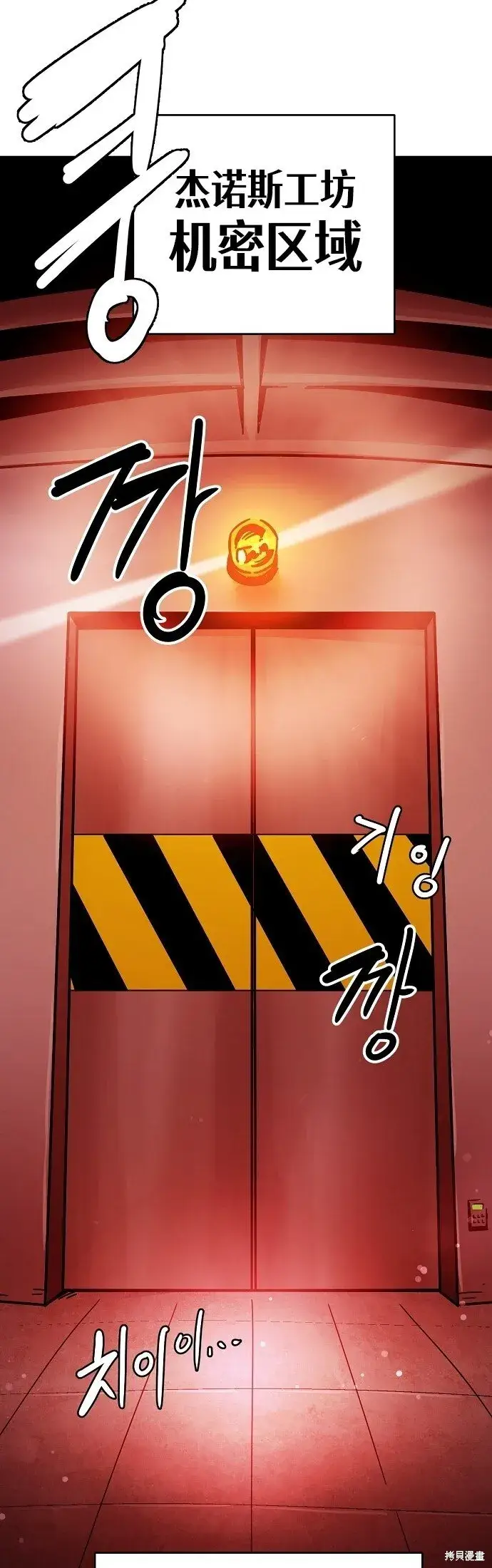 漫画《被迫成为玩家》第233话第22张图