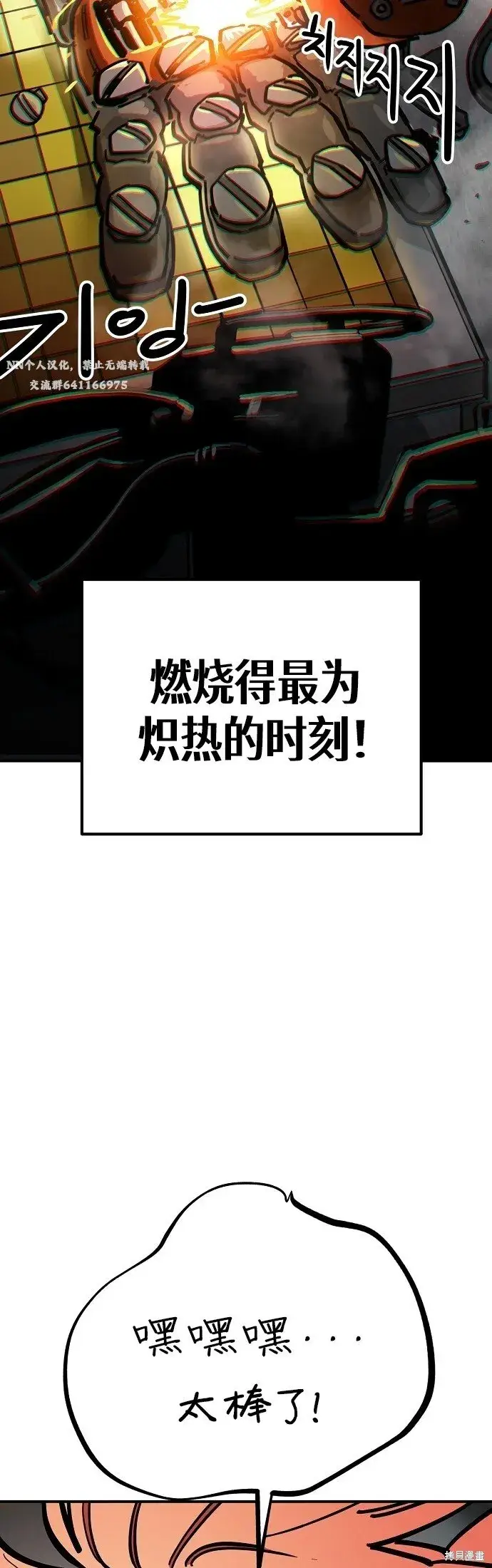 漫画《被迫成为玩家》第233话第24张图