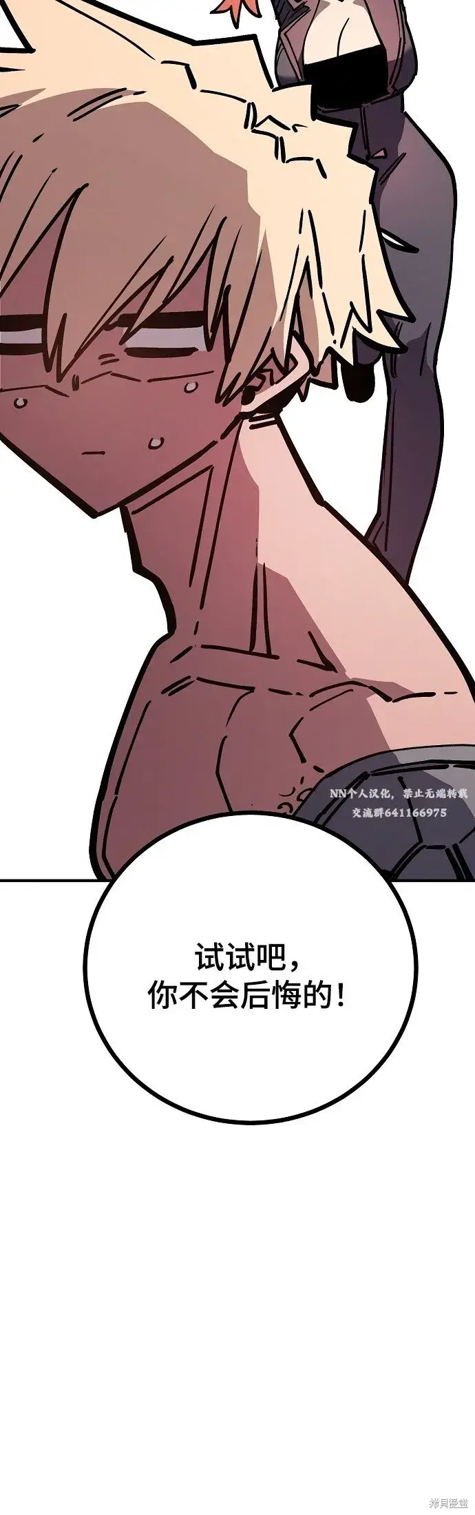 漫画《被迫成为玩家》第233话第29张图